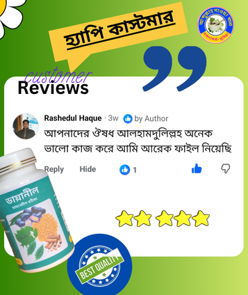 হ্যাপি কাস্ট মার (4)